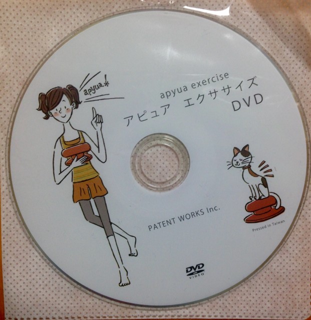 アピュアDVD