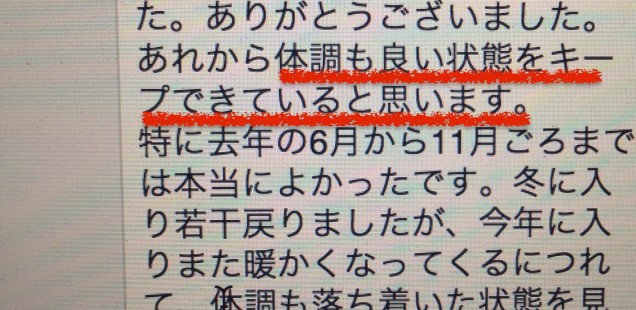 追突事故によるむち打ち症改善